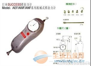 三高anf 500推拉力計