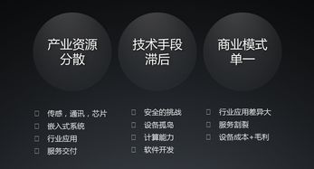 阿里巴巴YunOS 萬物互聯網下的智能硬件創新與軟硬件技術探索
