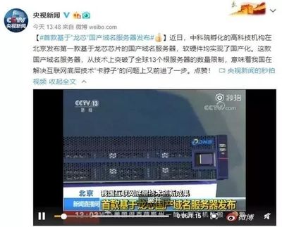 終結美國互聯網霸權 比華為更狠的又一尖端科技封鎖被突破